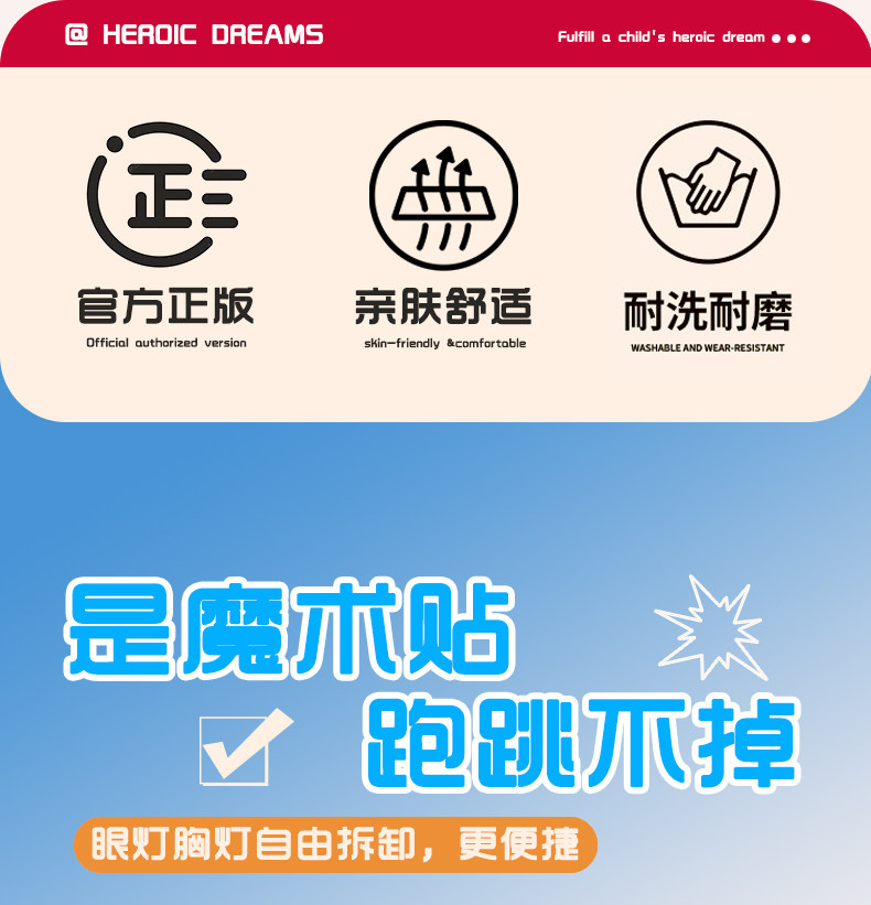 正版奥特曼衣服赛罗儿童服装男童春秋男孩外套发光风衣童装套装 — 3