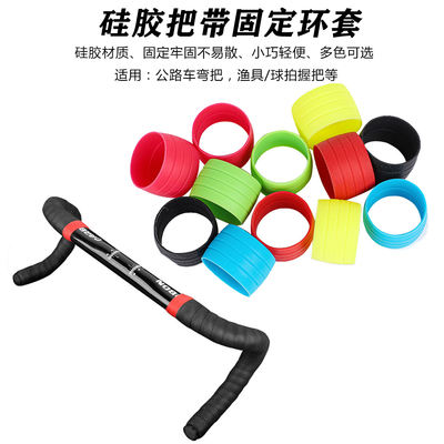 The road bike handlebar with a fixed ring, the flying bicycle, the winding curved handlebar, anti-slip silicone rubber strap, and the wire tube