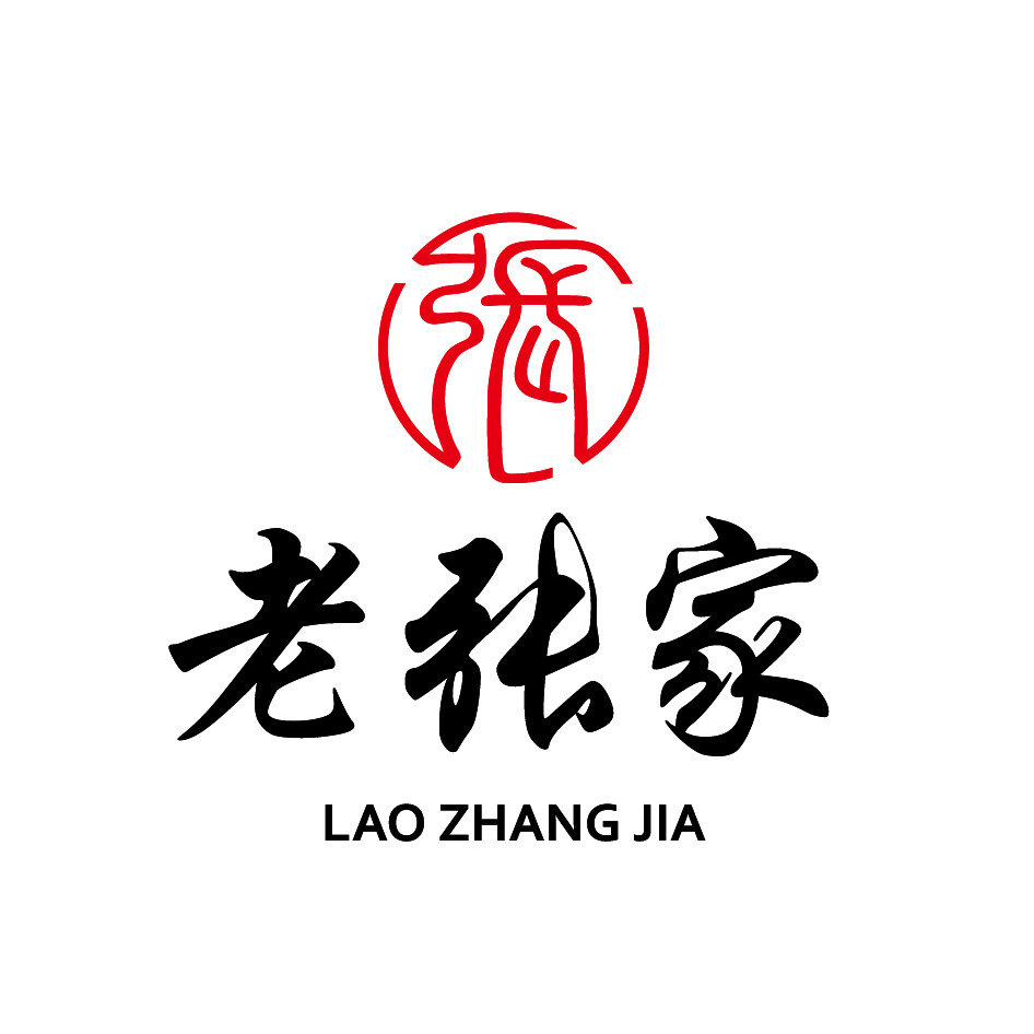 老张家海鲜火锅批发商城的LOGO