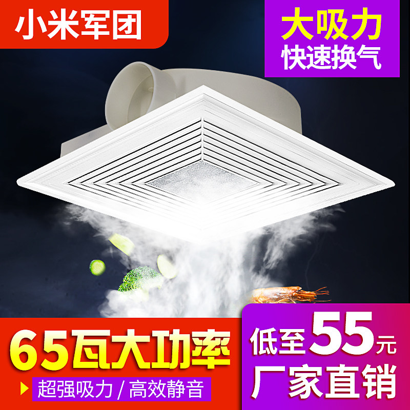 Xiaomi legion integrated ceiling ventilation fan Kitchen powder room powerful exhaust fan 300x300 silent exhaust fan