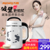 máy nấu sữa hạt ranbem 735h 9 Yang Soymilk nhà mới tự động đa chức năng thông minh lọc không nấu ăn nhỏ cửa hàng chính thức chính hãng máy làm sữa hạt kalite Sữa đậu nành Maker