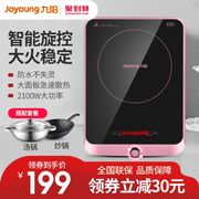 Ý tưởng từ khóa Bếp điện từ Jiuyang bếp điện từ thông minh cung cấp đặc biệt lẩu chính hãng mới nhỏ nhỏ chính thức cửa hàng hàng đầu - Bếp cảm ứng bếp điện mini
