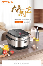219元包邮 九阳 智能电饭煲4L