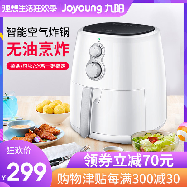 0点开始限500件 Joyoung 九阳 KL-J63 3.5L大容量 智能无油空气炸锅 多重优惠折后￥269包邮史低