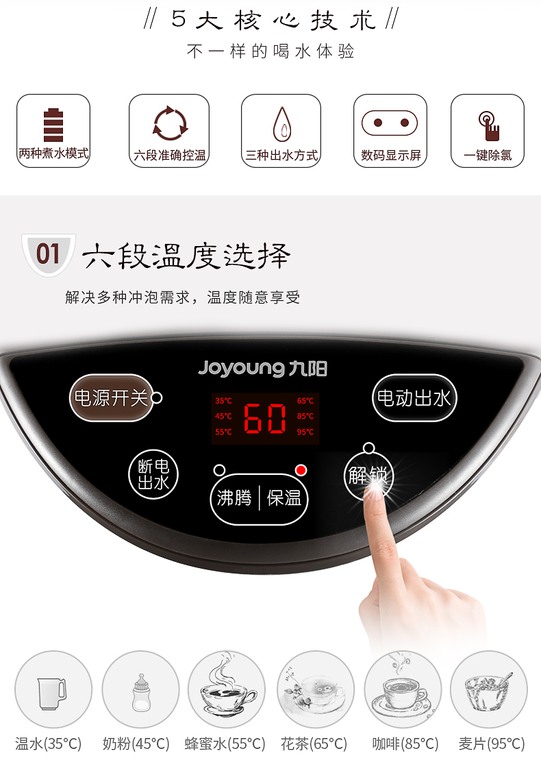 siêu điện sắc thuốc Bình giữ nhiệt Joyoung Jiuyang JYK-50P02 công suất lớn cách nhiệt nhà đa năng ấm đun nước điện chính hãng - ấm đun nước điện siêu sắc thuốc điện