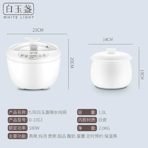 Jiuyang Electric Steade Pot - это водяное гнездо тушеное мясо для дома детская кара