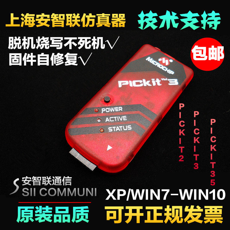PICkit3 PICkit3 kit3 5 kit2 pic programming designer emulator Loader Burn Recorder Offline Burn
