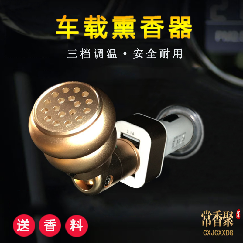 New USB Adjustable Temperature Car Incense Burner Electronic Incense Burner Agarwood Sandalwood Powder Tablets Mini Car Supplies Diffuser