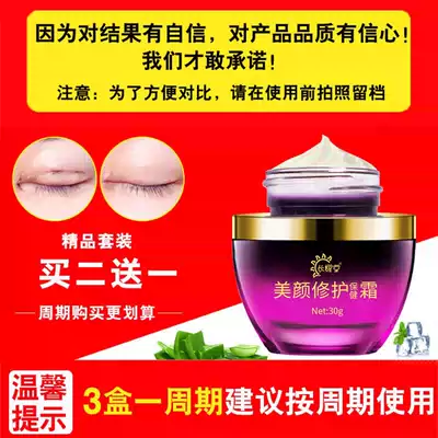 Changyao Hall Beauty Repair Health cream buy 2 get 1