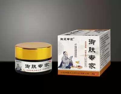 Yu skin expert antibacterial cream buy 2 get 1