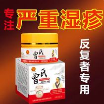 Zengs herbal transdermal antibacterial ointment buy 2 get 1 3 send 2