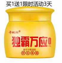 Dominate Wanying herbal cream buy 1 Free 1 time limit