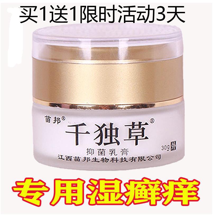 one thousand unico-grass bacteriostatic cream to buy 1 1-time limit