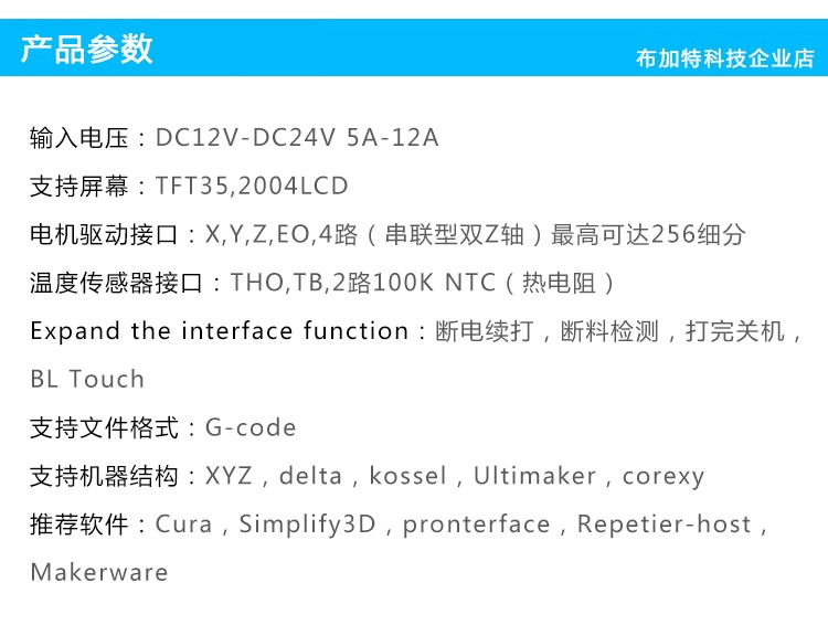 Bo mạch chủ máy in 3D BIGTREETECH SKR MINI v1.1 firmware nguồn mở Bo mạch chủ 32 bit - Phụ kiện máy in