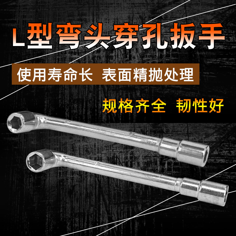 Chrome L - type sleeve wrench E3D MK8 nozzle sleeve mini wrench double - head piercing pipe wrench