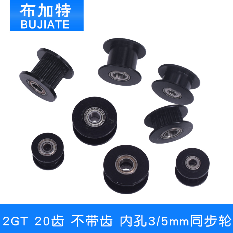 Bugart 3D Inform machine accessories 2GT synchronous wheel H type gt2 belt pulley idle wheel bandwidth 6MM black 16 20