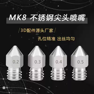 Bugat 3D printer accessories Makerbot MK8 Nozzle Stainless steel nozzle Extruder Pointed nozzle