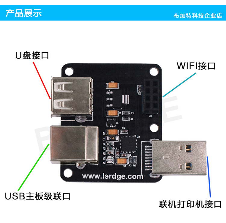 Bukat máy in 3D bo mạch chủ mô-đun wifi máy tính USB mô-đun trực tuyến
