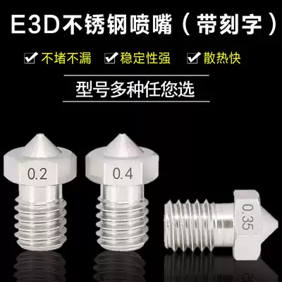 3D printer accessories E3D-V5 E3D-V6 nozzle stainless steel nozzle nozzle nozzle