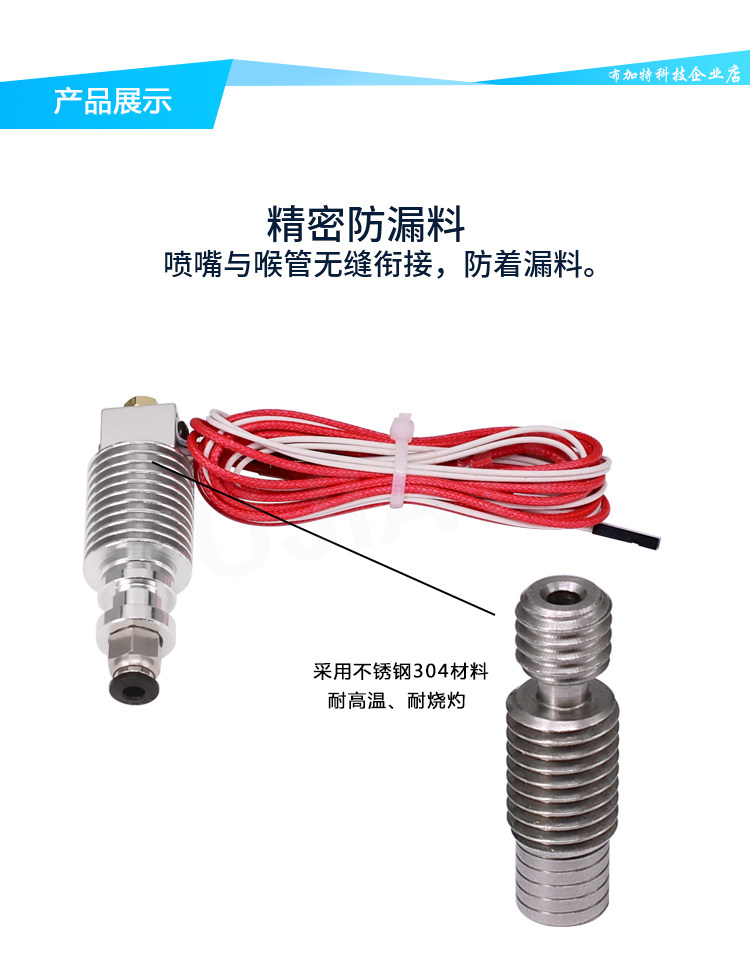 Механическое сопло 3d打印机配件 e3d-v6挤出头喷头喷嘴 e3d打印头v5加热头升级版12v