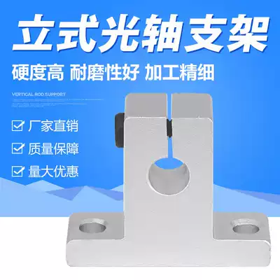 3D printer accessories Linear optical shaft bracket holder Vertical rail support bearing SK8 SK10 SK12