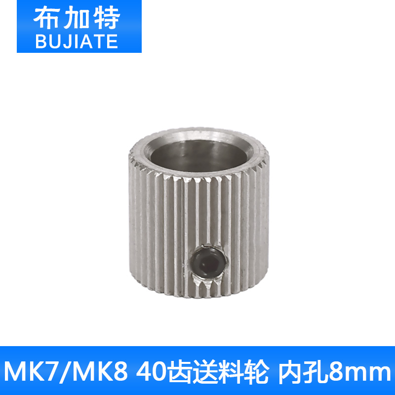 3D printer accessories 40 teeth MK7 MK8 Stainless steel planetary reducer Extruder feeding wheel inner hole 8