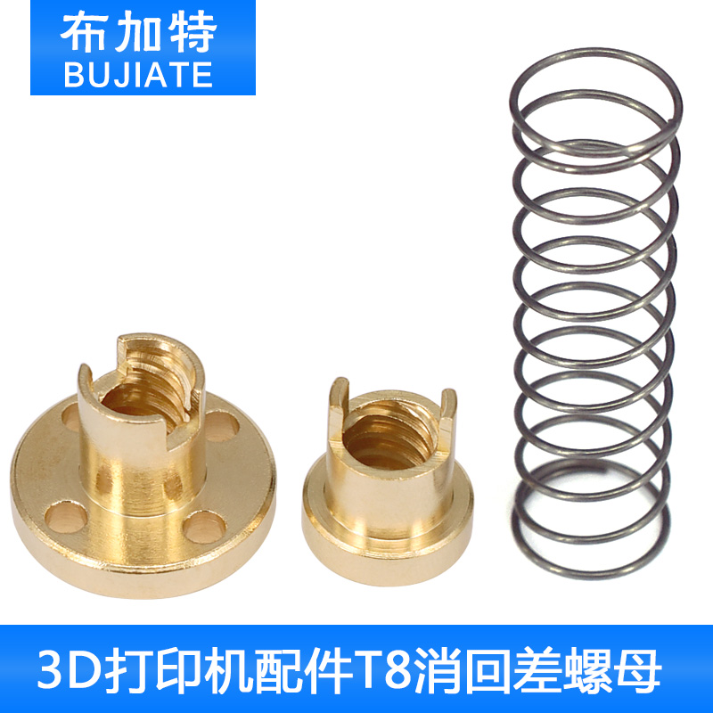 3D printer accessories screw T8 copper nut Anti-gap anti-return nut Ladder stainless steel screw