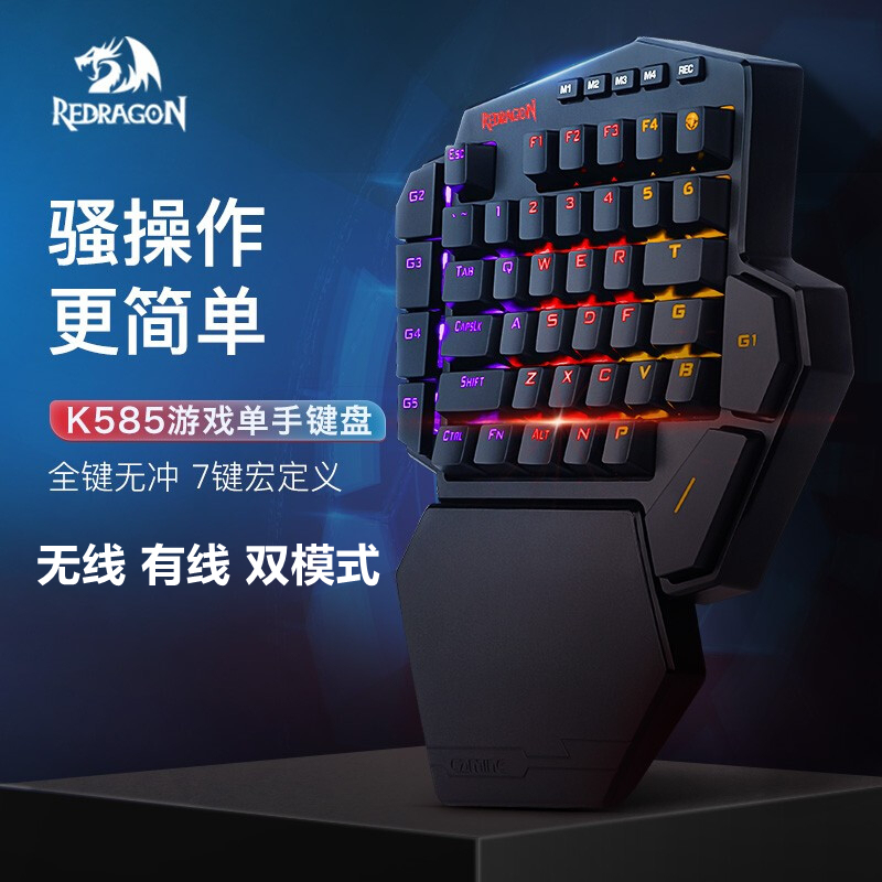 Red Dragon K585 Wireless Single-Hand Mechanical Keyboard for Pubg, Left-Handed, Laptop/Desktop Mini Keyboard, Silent