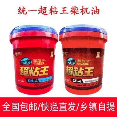 Tongyi Super Adhesive Diesel Engine Oil Cf-4 Diesel Engine Ch-4 15W40 Supreme Diesel Engine Oil Tongyi Super Adhesive Diesel Engine Oil Cf-4 Diesel Engine Ch-4 15W40 Supreme Diesel Engine Oil