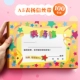 A5 Слава Письмо 100 лент