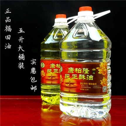 Crystal liquid butter lamp household smoke-free environmentally friendly candle for Buddha lamp oil Lotus long light