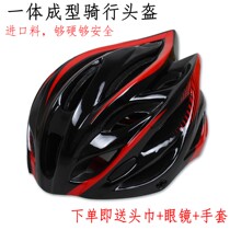 Children and adults outdoor riding mountain bike road bike safety helmet integrated summer helmet comfortable and light