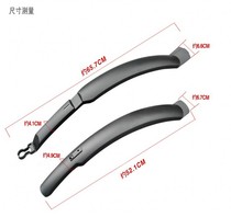 Mountain road bike fender extended bike fender front and rear wheels quick release mud tile riding equipment