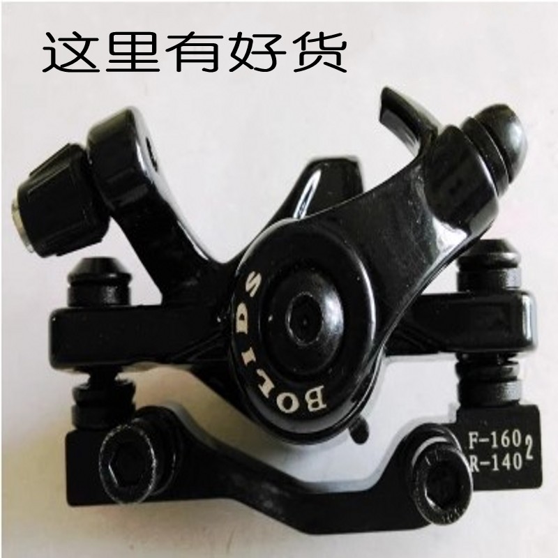 Mountain bike BB2 disc brake B-pillar clamp Road folding adjustment Mechanical disc brake accessories and equipment
