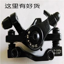 Mountain bike BB2 disc brake B-pillar clamp Road folding adjustment mechanical disc brake accessories and equipment