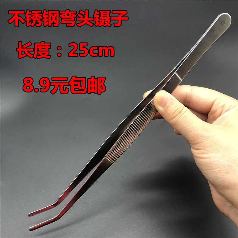 Lengthened stainless steel tweezers thickened round head anti-slip big tweezer elbow feeding clamp sink accessories tool holder