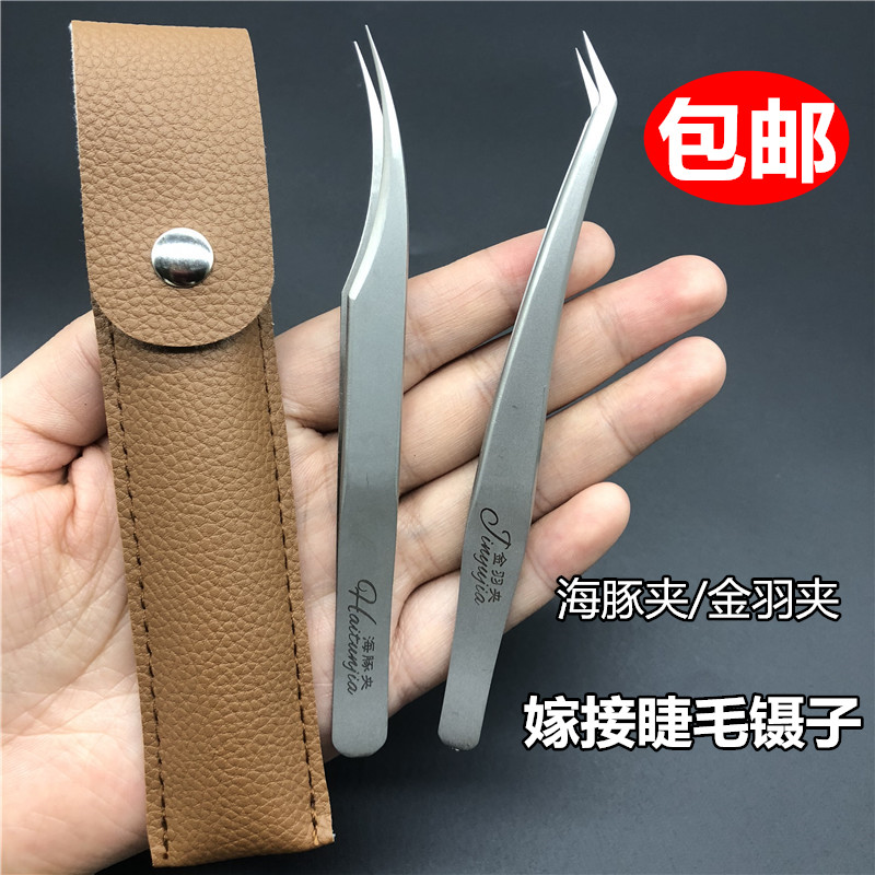 Tweezers Grafting eyelashes Precision golden feather clip Dolphin clip set Planting false eyelash clip Stainless steel eyelash tool