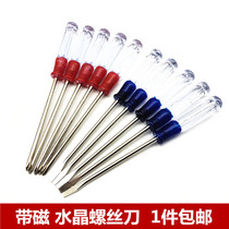 Laptop screwdriver crystal clear handle small screwdriver 3-inch 13cm plum blossom cross flat-blade screwdriver