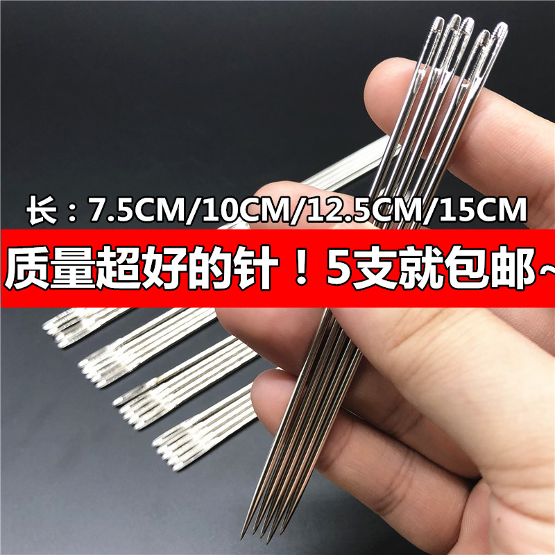Large steel needle hand stitch needle financial binding needle Accounting voucher needle hand threading needle stainless steel needle 10 15cm