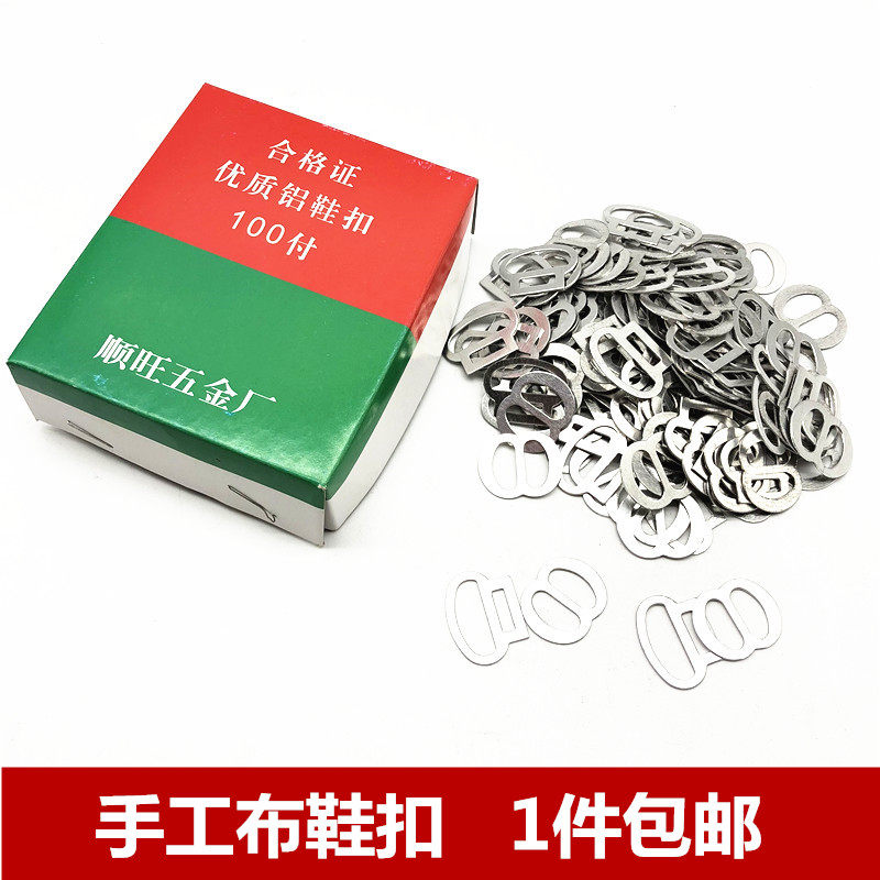 Handmade cloth shoes shoe buttons Aluminum shoe buttons Cloth shoes accessories Traditional old Beijing shoes shoe buttons Metal shoe buttons