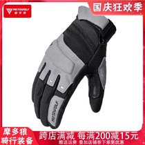 Modo Wolf Motorcycle Gloves Men and Womens Motorcycle Riding Windshield Anti-off-road locomotive Anti-fall Windproof Knights Equipment