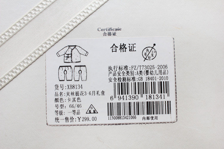 Coffret cadeau pour bébé - vêtements XB8134 - Ref 1959237 Image 27