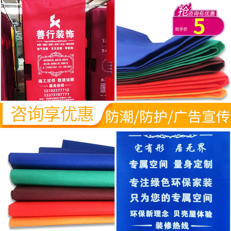 Customized decoration protection door cover anti-theft door protection sleeve customized into the home non-woven advertising cloth door protection film