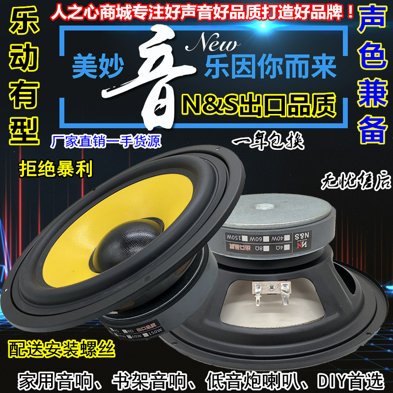 Export NS6 inch 8 inch mid bass speaker 6 5 inch bass full range speaker speaker subwoofer speaker
