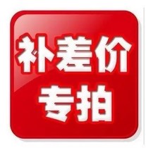 How much to make up the cost of the difference?