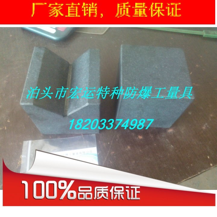 Sell ​​high-precision marble V-block 0-grade granite V-block inspection V-block Hongyun factory direct sales