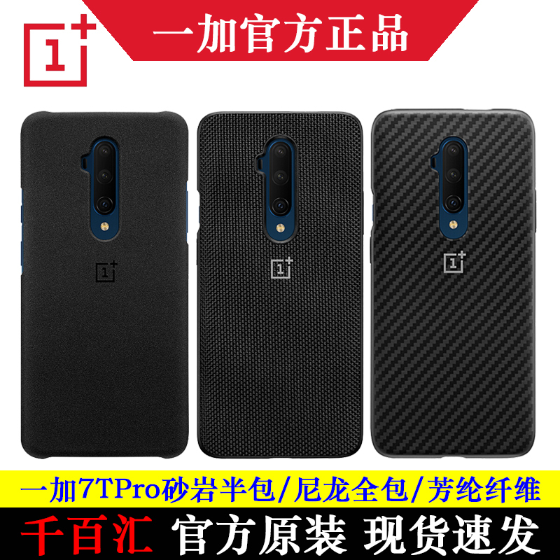 Oneplus 7t Pro Aramid Fiber Half Case, Kevlar Full Case, Sandstone Half Case, Nylon Full Case Phone Case, Simple Business Style, Lightweight, Drop-Proof, Unisex, Official Original Factory 7Pro Universal Oneplus 7t Pro Aramid Fiber Half Case, Kevlar Full Case, Sandstone Half Case, Nylon Full Case Phone Case, Simple Business Style, Lightweight, Drop-Proof, Unisex, Official Original Factory 7Pro Universal