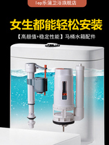 Flush toilet water tank accessories universal inlet valve drain valve upper water drain valve flush full set