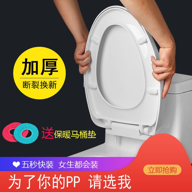 Toilet cover Toilet cover Universal toilet cover thickened household UV type Household toilet ring cover accessories