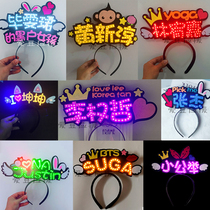 Customized star name headband concert cheer props full lights LED light hoop supplies manufacturers